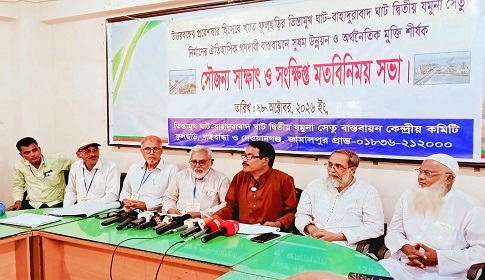বাহাদুরাবাদ–তিস্তামুখ ঘাটে দ্বিতীয় যমুনা সেতু নির্মাণের দাবি