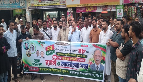 মহম্মদপুরে যুবদলের ৪৮তম প্রতিষ্ঠাবার্ষিকী পালিত