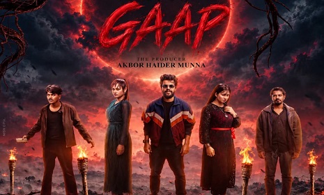 মুক্তির অনুমতি পেল দেশের প্রথম এআই চলচ্চিত্র ‘গ্যাপ’