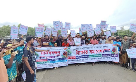সুন্দরবনের বনদস্যু নির্মূলে আত্মসমর্পনের নাটক বন্ধ করে দৃশ্যমান শাস্তির আহবানে মানববন্ধন