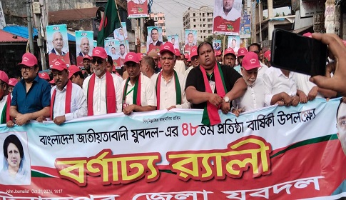 দিনাজপুরে নানা কর্মসূচির মধ্যদিয়ে যুবদলের ৪৮তম প্রতিষ্ঠাবার্ষিকী 