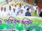 বগুড়ায় বিশ্ব পরিবেশ দিবস পালন
