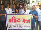বস্তুনিষ্ঠ সংবাদ পরিবেশনের ধারা সমুন্নত রাখবে পাংশা উপজেলা প্রেসক্লাব
