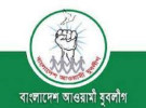 ঢাকা-১৩ আসনের ৮টি ওয়ার্ড যুবলীগের ইউনিট সম্মেলন সোমবার