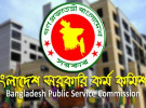 ৪৫তম বিসিএসের লিখিত পরীক্ষা স্থগিত