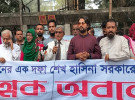 ‘জনগণ শেখ হাসিনার বিরুদ্ধে স্যাংশনস দিয়েছে’