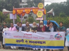 সাভারে আন্তর্জাতিক দুর্নীতি বিরোধী দিবস পালন