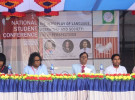 গোপালগঞ্জ বিশ্ববিদ্যালয়ে প্রথম জাতীয় শিক্ষার্থী সম্মেলন 