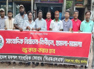 সারাদেশে সাবাদিকদের ওপর হামলা-মামলার প্রতিবাদে গৌরীপুরে বিক্ষোভ প্রতিবাদ সমাবেশ