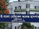 শিক্ষকের অপসারণের দাবিতে শেবামেকের শিক্ষার্থীদের মানববন্ধন