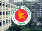 বিশেষ বিসিএসের জন্য বিধিমালা সংশোধন করে প্রজ্ঞাপন