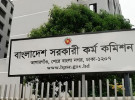 ৪৫তম বিসিএসের লিখিত পরীক্ষার ফল প্রকাশ, পাস ৬৫৫৮