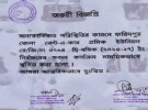 রেন্ট-এ-কার শ্রমিক ইউনিয়নের নির্বাচন স্থগিত ঘোষণা