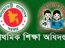 দশম গ্রেড পেতে প্রাথমিকের প্রধান শিক্ষকদের মানতে হবে যত শর্ত