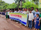 চাটমোহরে সড়ক সংস্কারের দাবিতে ১৪ কি: মি: জুড়ে মানববন্ধন
