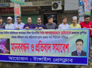 সাংবাদিক তুহিনের খুনিদের গ্রেফতারের দাবিতে  টাঙ্গাইল প্রেসক্লাবে মানববন্ধন ও প্রতিবাদ সমাবেশ 