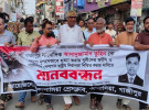 সাংবাদিক তুহিনের হত্যাকারীদের ফাঁসির দাবিতে কাপাসিয়ায় সাংবাদিকদের মানববন্ধন ও বিক্ষোভ 