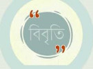 দুর্গাপূজা নিয়ে স্বরাষ্ট্র উপদেষ্টার মন্তব্য প্রত্যাহার দাবিতে ৪৫টি প্রবাসী বাংলাদেশি সংগঠনের যৌথ বিবৃতি