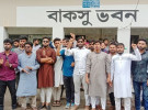 বাকসু নির্বাচনের দাবিতে শিক্ষার্থীদের বিক্ষোভ