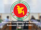 একনেকে ১৩ প্রকল্প অনুমোদন, ব্যয় ৮ হাজার ৩৩৩ কোটি টাকা