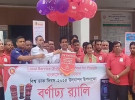 বিশ্ব ডাক দিবস উপলক্ষে ফরিদপুরে বর্ণাঢ্য র‌্যালি 