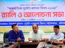 আগৈলঝাড়া আন্তর্জাতিক দুর্যোগ প্রশমন দিবস পালিত