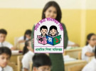 বিতর্কের মুখে প্রাথমিকের সংগীত-শারীরিক শিক্ষার শিক্ষক পদ বাদ