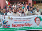 নারী সমাবেশে হামলার বিচার ও শাস্তির দাবিতে বিক্ষোভ 