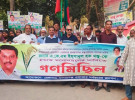 মনোনয়ন পরিবর্তনের দাবিতে জামালপুরে গণমিছিল