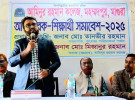 মহম্মদপুরে আমিনুর রহমান ডিগ্রি কলেজে অভিভাবক-শিক্ষার্থী সমাবেশ 