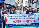 দৈনিক নওরোজ শামসুল হক দুররানীর মুক্তির দাবিতে দিনাজপুরে বিক্ষোভ সমাবেশ