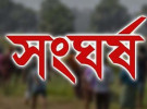 গোপালগঞ্জে সংঘর্ষে ৬ জন গুলিবিদ্ধসহ আহত ২০ 