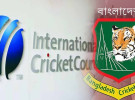ভারতে খেলবে না বাংলাদেশ, নতুন সূচি নিয়ে ভাবছে আইসিসি