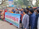 কার্যালয়ে ঢুকে ২ শিক্ষা কর্মকর্তাকে লাঞ্ছিত, বিচারের দাবিতে মানববন্ধন 