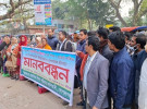 গোপালগঞ্জে শিক্ষা কর্মকর্তা-শিক্ষক লাঞ্ছিত ও চাঁদাবাজির প্রতিবাদে মানববন্ধন