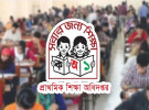প্রাথমিকে ১৪ হাজার শিক্ষক নিয়োগের ফল প্রকাশ