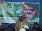 নগরকান্দা ইসলামী আন্দোলন বাংলাদেশ’র মতবিনিময় সভা 
