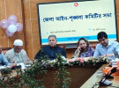 ফরিদপুরে জেলা আইন-শৃঙ্খলা কমিটির সভা অনুষ্ঠিত