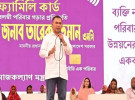 পাঁচ বছরে ৪ কোটি পরিবারকে ফ্যামিলি কার্ডের আওতায় আনার লক্ষ্য