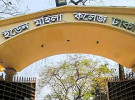 ইডেন মহিলা কলেজে উচ্চ মাধ্যমিক চালু হচ্ছে