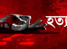 সোনারগাঁয়ে যুবককে কুপিয়ে হত্যা
