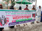 সুবর্ণচরে ভূমি দখলবাজ বিএনপি নেতা কামাল মেম্বারের বিরুদ্ধে মানববন্ধন 