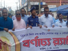 দিনাজপুরে মহান মে দিবস পালিত