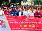 জামালপুরে মহান মে দিবস ও জাতীয় পেশাগত স্বাস্থ্য ও সেইফটি দিবস পালিত