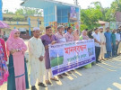 কাঁচামাটিয়া নদী রক্ষায় ঈশ্বরগঞ্জে মানববন্ধন