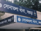 সোনাতলায় অপরাধ রোধে পুলিশের কৌশলগত নিরাপত্তা বলয়