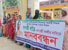 কোটালীপাড়ায় শিক্ষকের স্থায়ী বদলীর দাবীতে মানবন্ধন বিক্ষোভ