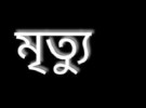 ফরিদপুরে হামের উপসর্গে আরও এক শিশুর মৃত্যু, মোট মৃত্যু ১১
