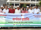 ফুলপুরে ভূমিসেবা মেলা উপলক্ষে র‍্যালি 