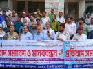 টাঙ্গাইলে ড্যাবের মানববন্ধন 